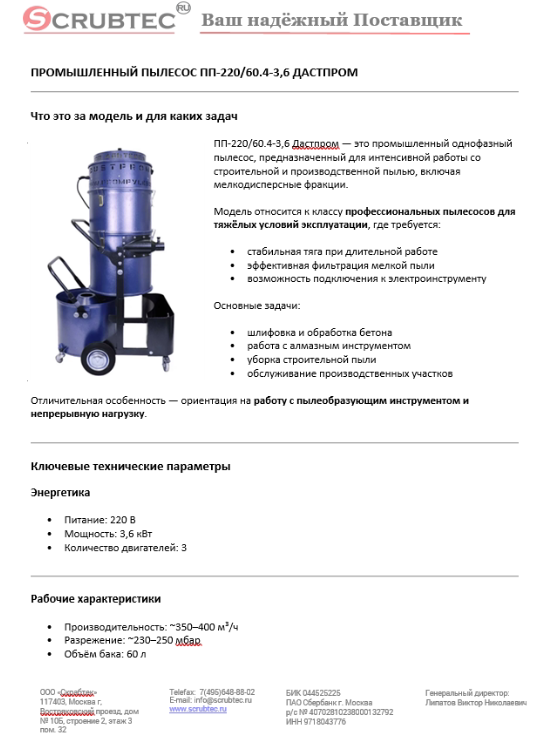 Обложка презентации Soteco GS 3/78 CYC